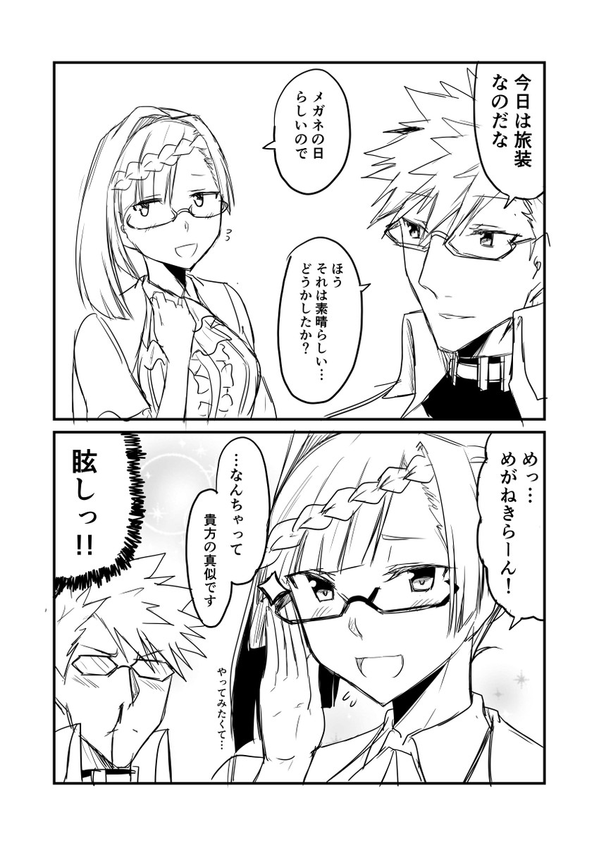 brynhild and sigurd (fate and 1 more) drawn by ha_akabouzu