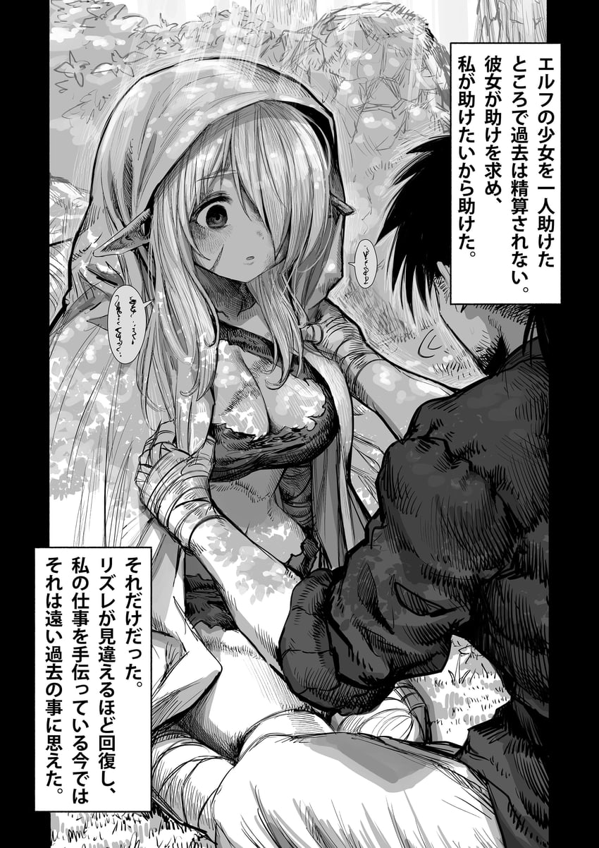 reszurre and kusuriuri-san (boroboro no elf-san wo shiawase ni suru kusuri uri-san) drawn by gibagiba