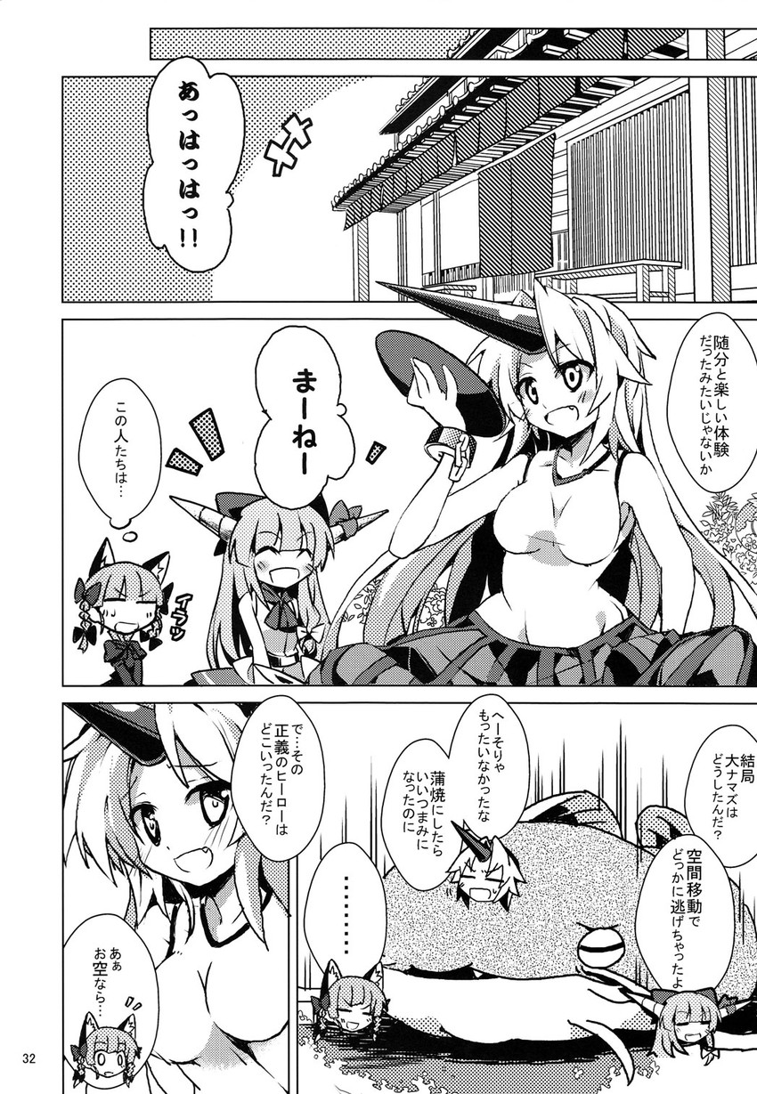kaenbyou rin, ibuki suika, hoshiguma yuugi, and namazu (touhou) drawn by tomatomato_(tomato_kanzume)