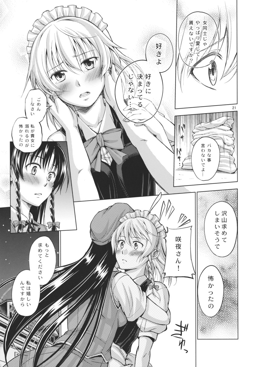 izayoi sakuya and hong meiling (touhou) drawn by asou_shin