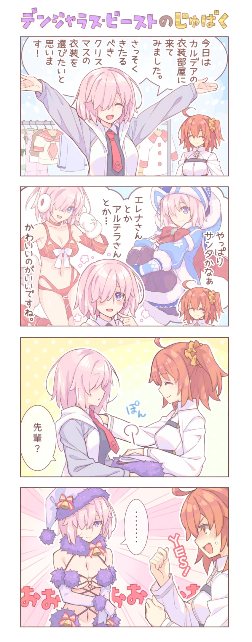 mash kyrielight, fujimaru ritsuka, altera, altera the santa, and helena blavatsky (fate and 2 more) drawn by saipaco