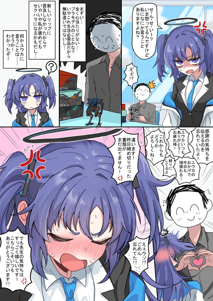 sensei, yuuka, doodle sensei, allmind, v.iv rusty, and 3 more (blue archive and 4 more) drawn by kugi_baketu