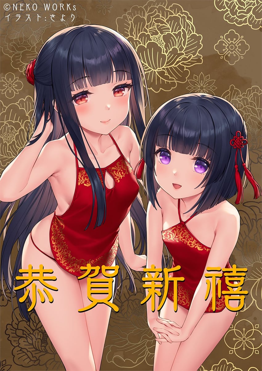minazuki shigure and minazuki awayuki (nekopara) drawn by sayori_(neko_works)