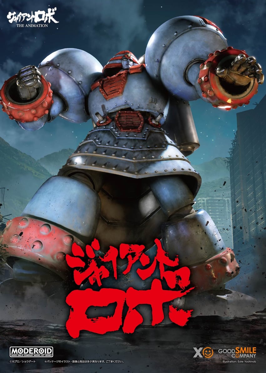 giant robo (goodsmile company and 2 more) drawn by eske