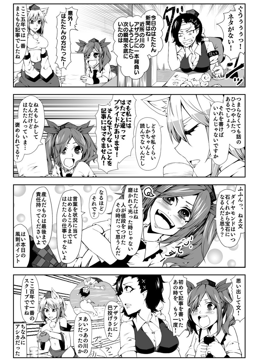 shameimaru aya, inubashiri momiji, and himekaidou hatate (touhou) drawn by enami_hakase