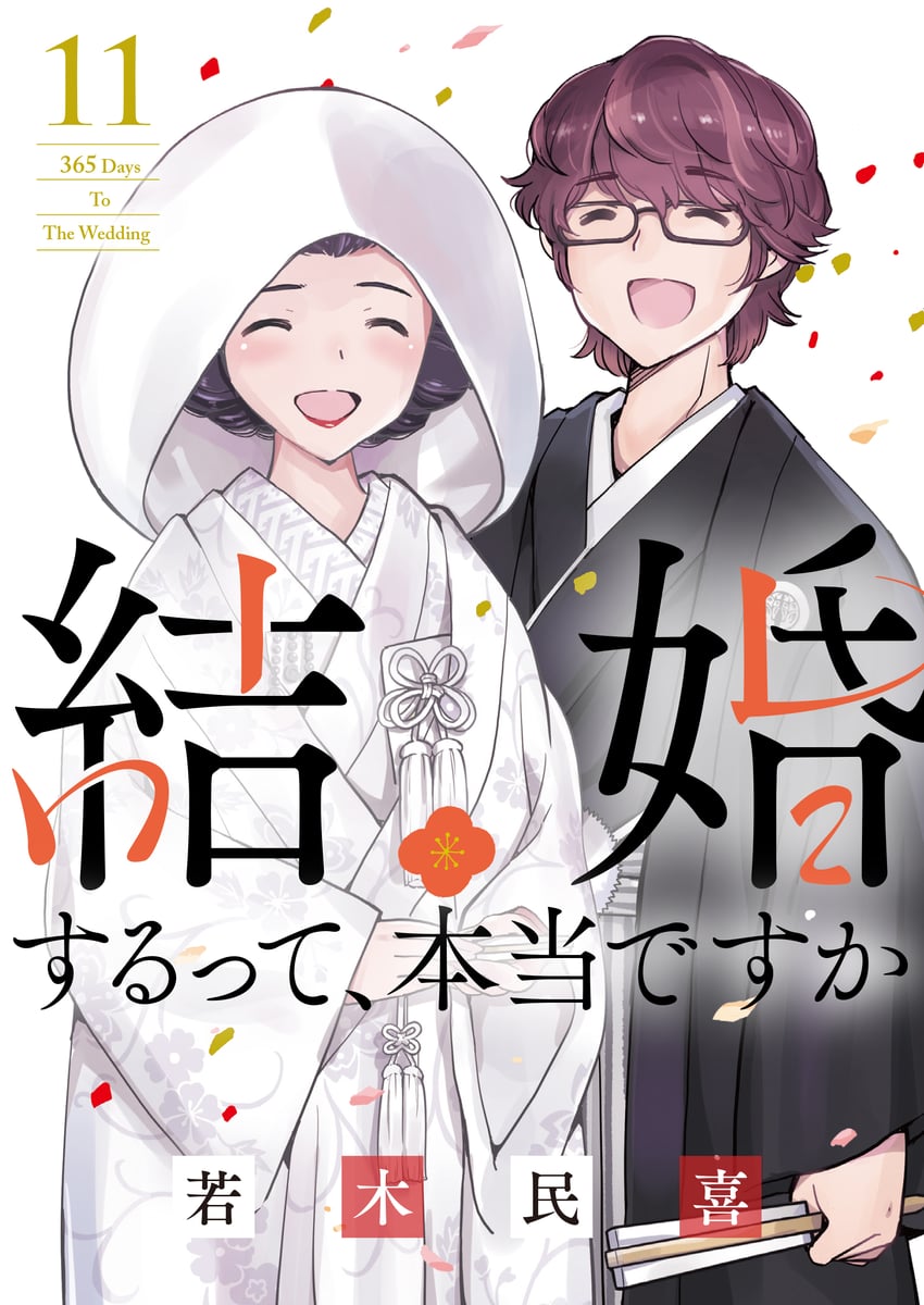 honjouji rika and oohara takuya (365 days to the wedding) drawn by wakaki_tamiki