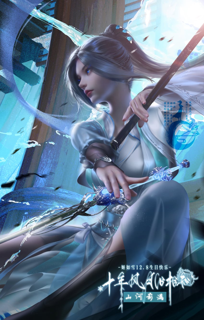 ji ruxue drawn by masu_ma_shu