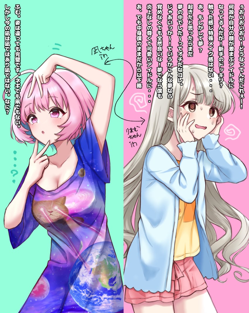 yumemi riamu and hisakawa nagi (idolmaster and 2 more) drawn by shirokeda1010
