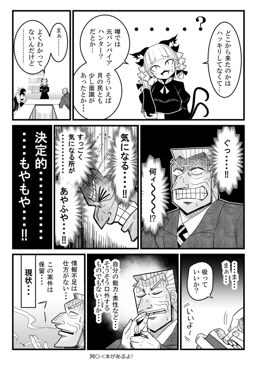 kaenbyou rin, reiuji utsuho, and tonegawa yukio (touhou and 1 more) drawn by warugaki_(sk-ii)