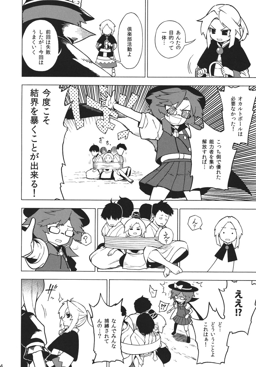 hijiri byakuren, mononobe no futo, kumoi ichirin, and usami sumireko (touhou) drawn by fuantei