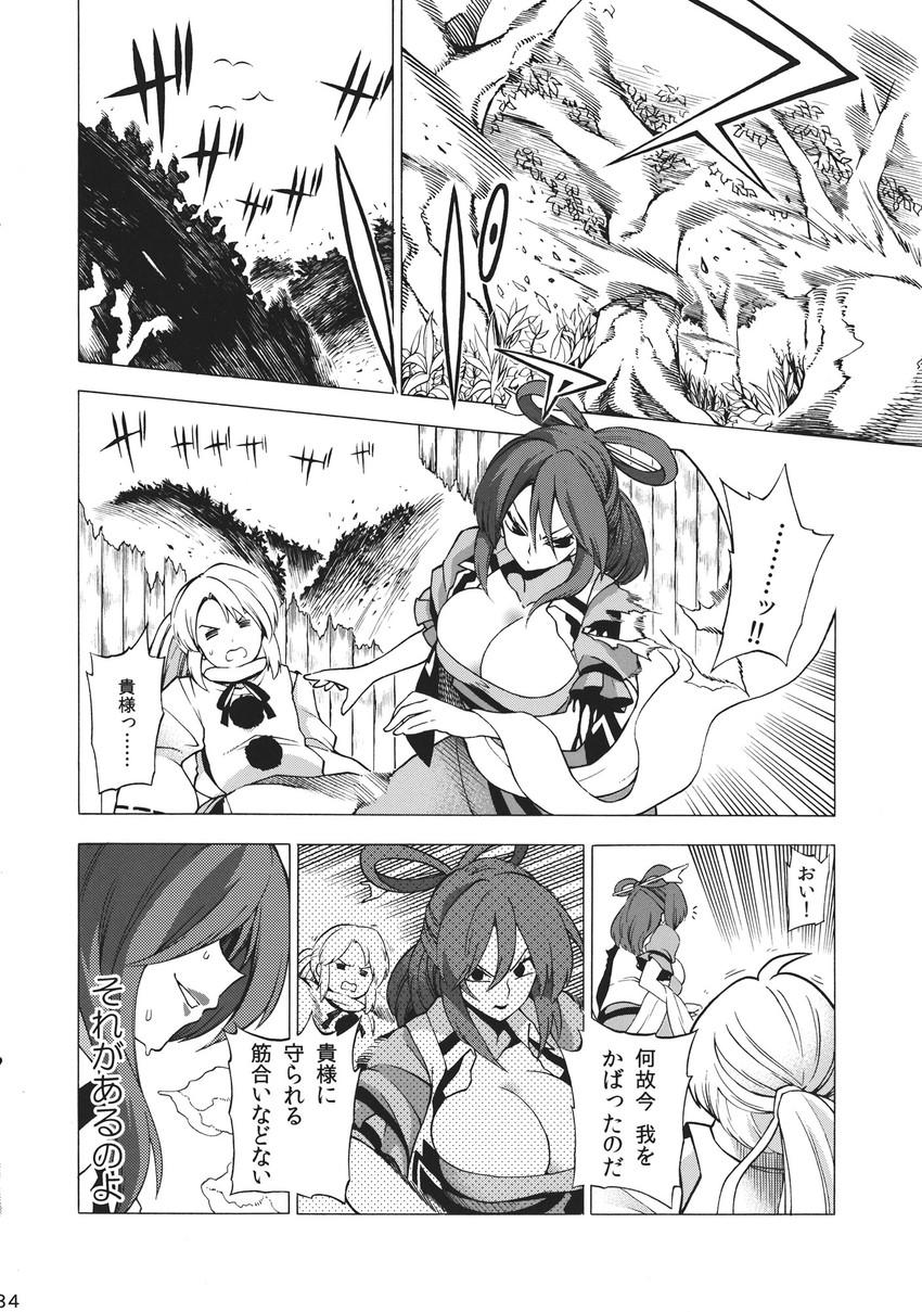 mononobe no futo and kaku seiga (touhou) drawn by fuantei