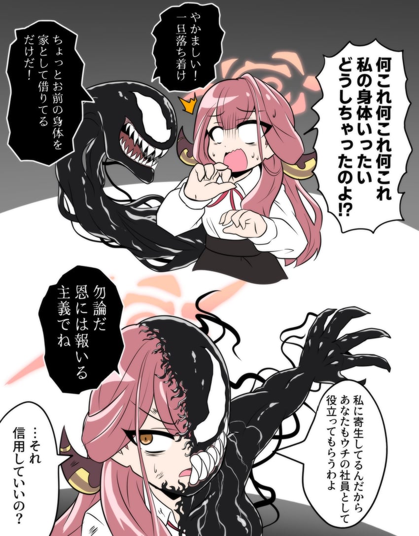 aru and venom (blue archive and 1 more) drawn by takezuchi