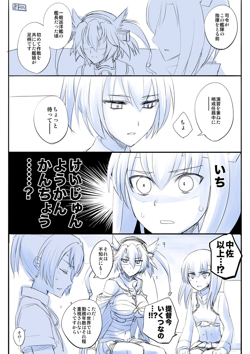 musashi, shiranui, and taihou (kantai collection) drawn by faker_ktd