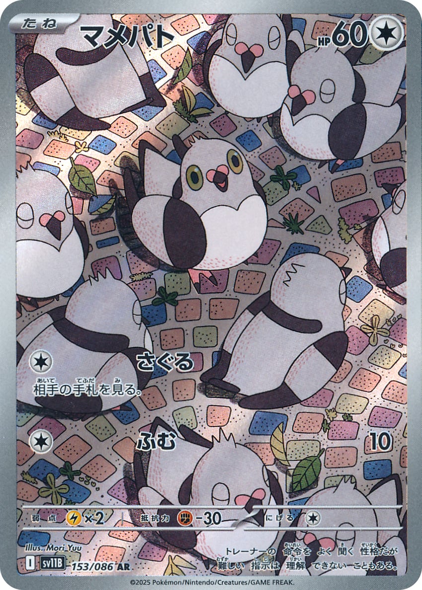 pidove (pokemon and 1 more) drawn by mori_yuu