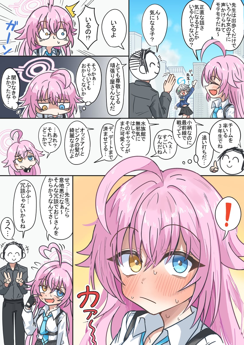sensei, doodle sensei, and hoshino (blue archive) drawn by kugi_baketu