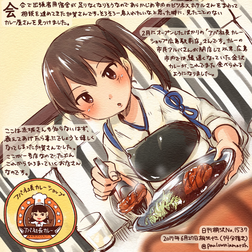 kaga (kantai collection) drawn by kirisawa_juuzou