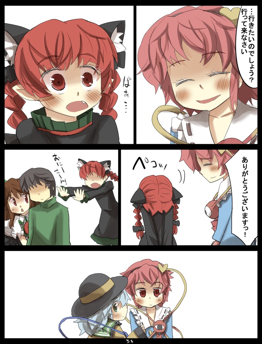 komeiji koishi, komeiji satori, kaenbyou rin, and reiuji utsuho (touhou) drawn by gaoo_(frpjx283)