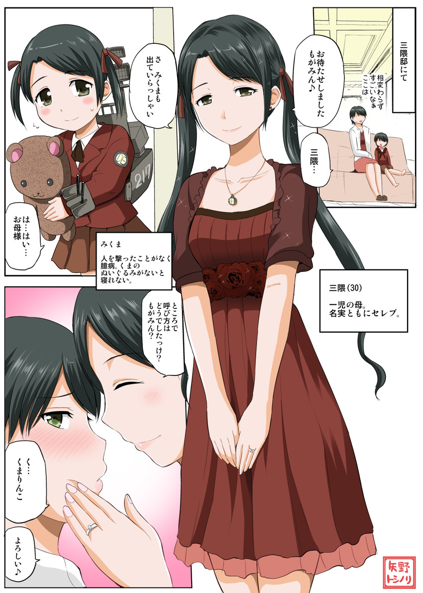 mogami and mikuma (kantai collection) drawn by yano_toshinori