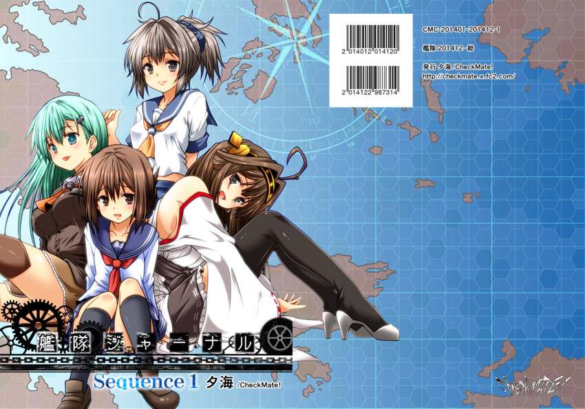 kongou, inazuma, suzuya, and aoba (kantai collection) drawn by yua_(checkmate)