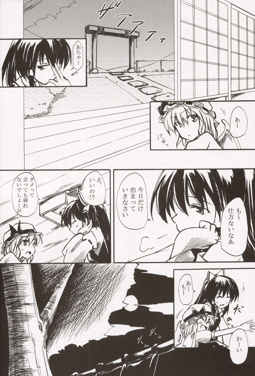 hakurei reimu and remilia scarlet (touhou) drawn by hikawa_shou