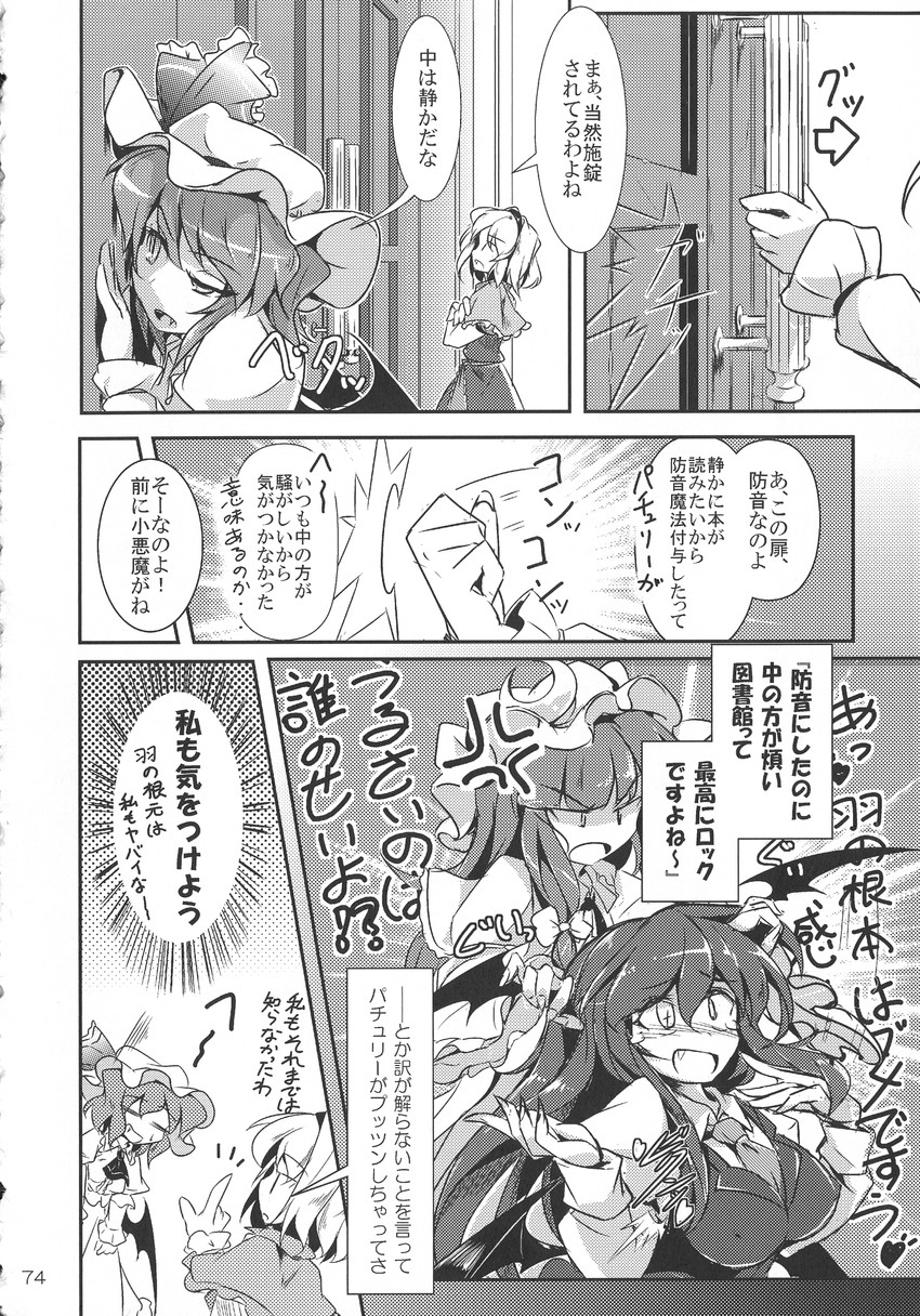 remilia scarlet, alice margatroid, patchouli knowledge, and koakuma (touhou) drawn by fumitsuki_(minaduki_6)