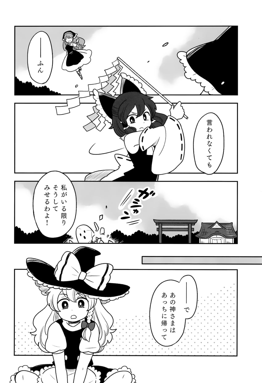 hakurei reimu, kirisame marisa, and haniyasushin keiki (touhou) drawn by mashuu_masaki