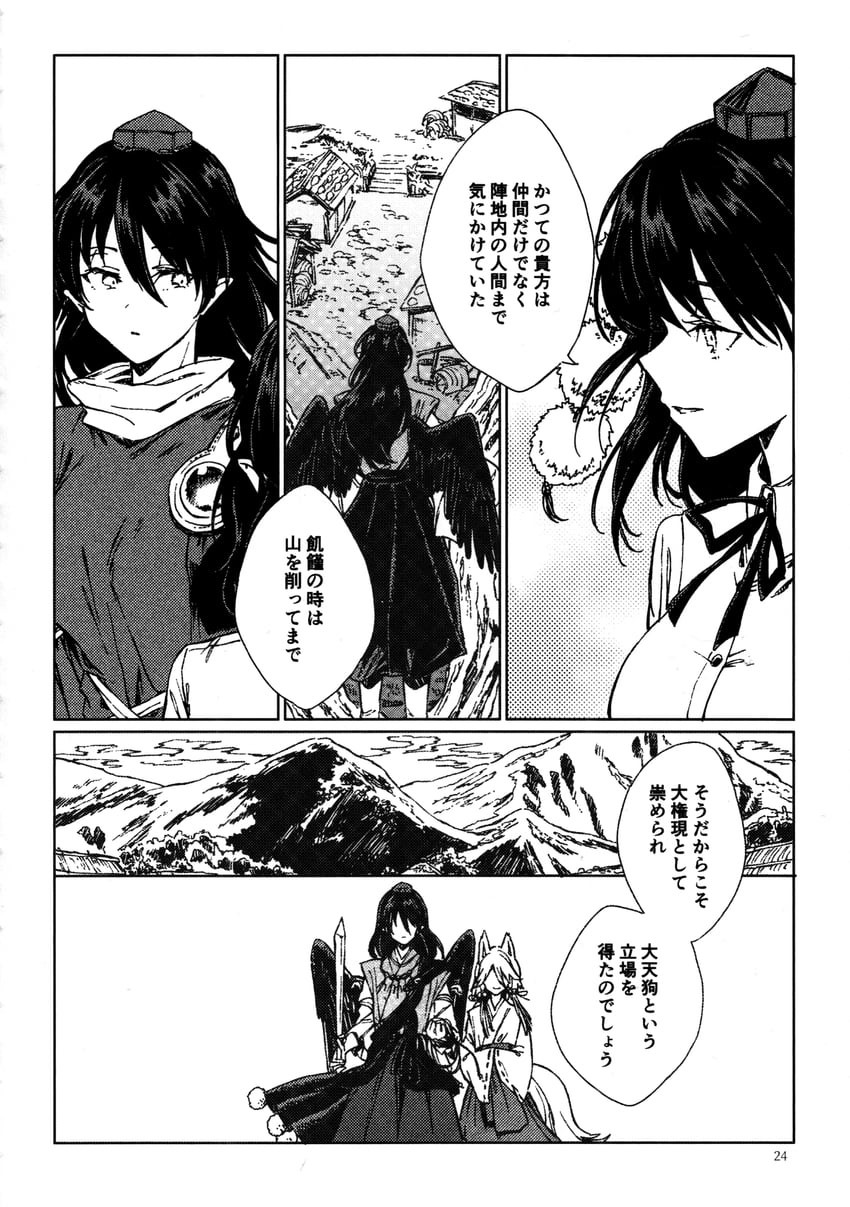 shameimaru aya, kudamaki tsukasa, and iizunamaru megumu (touhou) drawn by hisona_(suaritesumi)