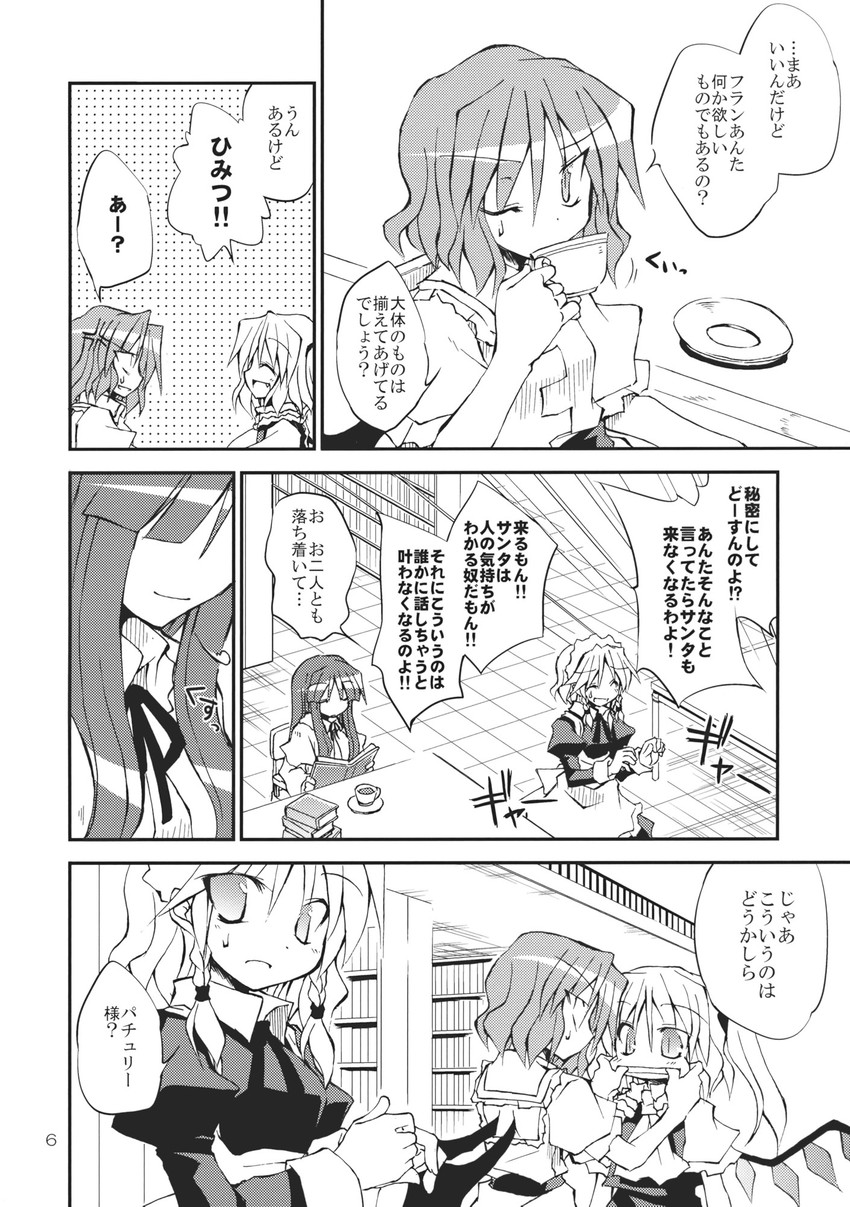 remilia scarlet, flandre scarlet, izayoi sakuya, and patchouli knowledge (touhou) drawn by satou_kibi