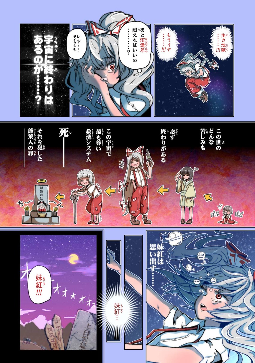 fujiwara no mokou and alison (touhou) drawn by alison_(alison_airlines)