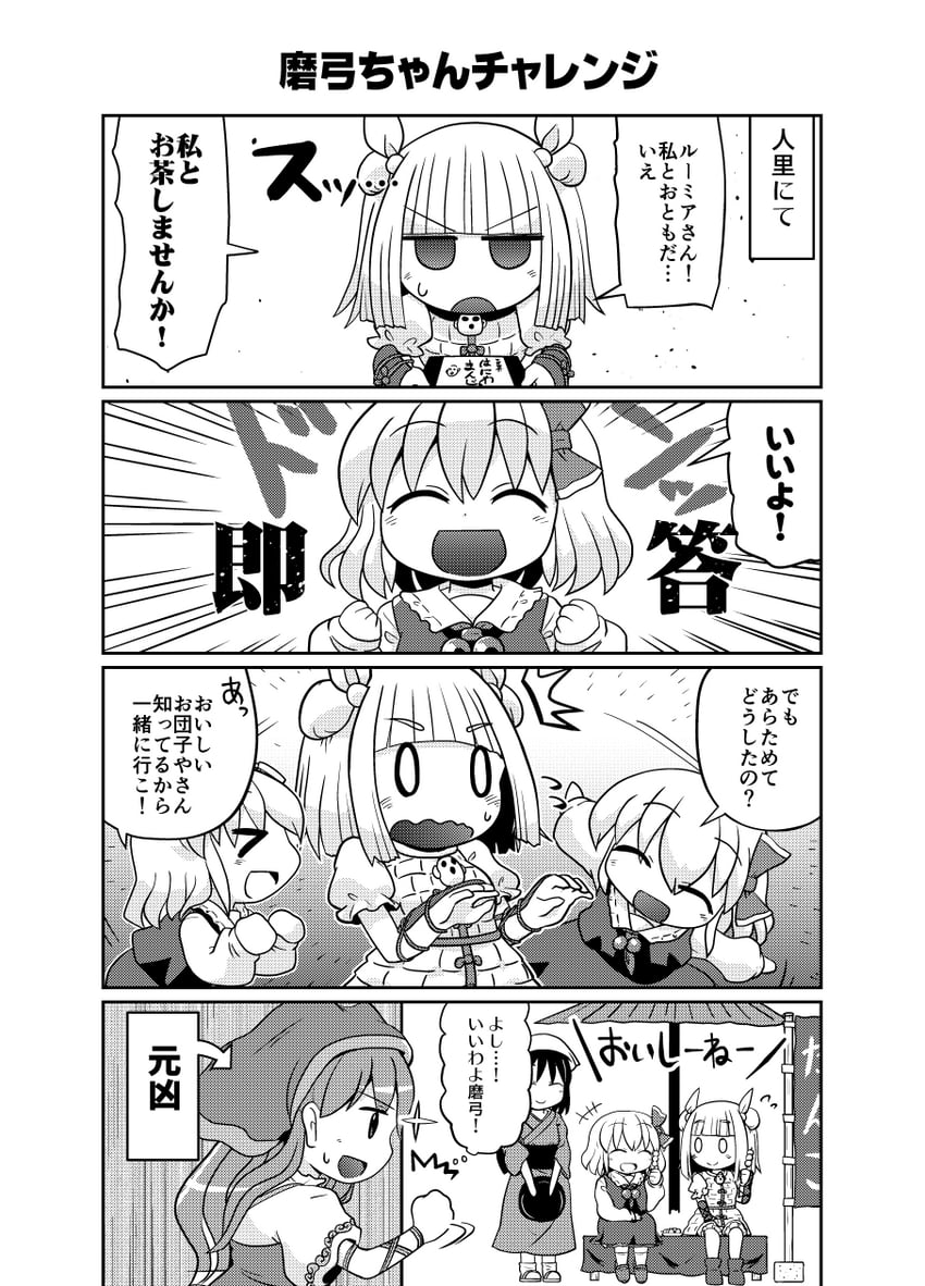rumia, haniyasushin keiki, and joutouguu mayumi (touhou) drawn by rokugou_daisuke