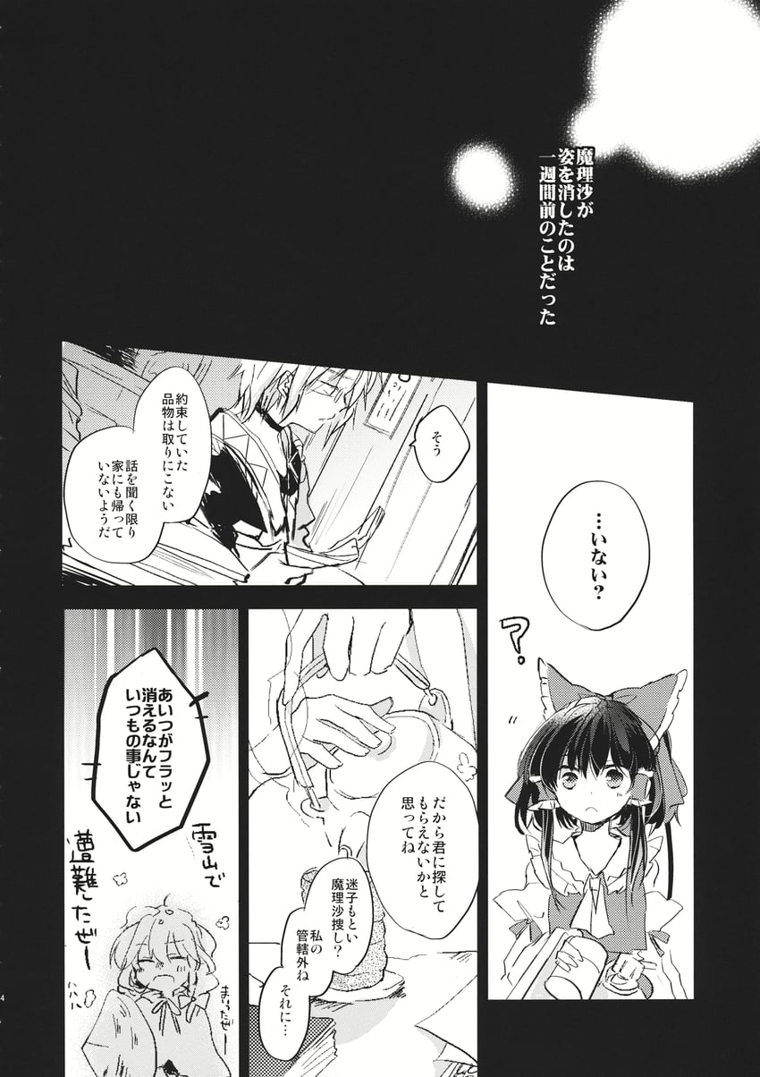 hakurei reimu, kirisame marisa, and morichika rinnosuke (touhou) drawn by poprication