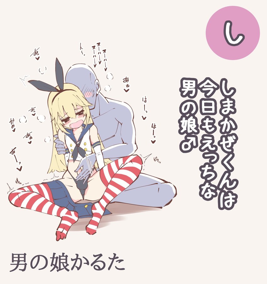 shimakaze (original and 1 more) drawn by koushisong