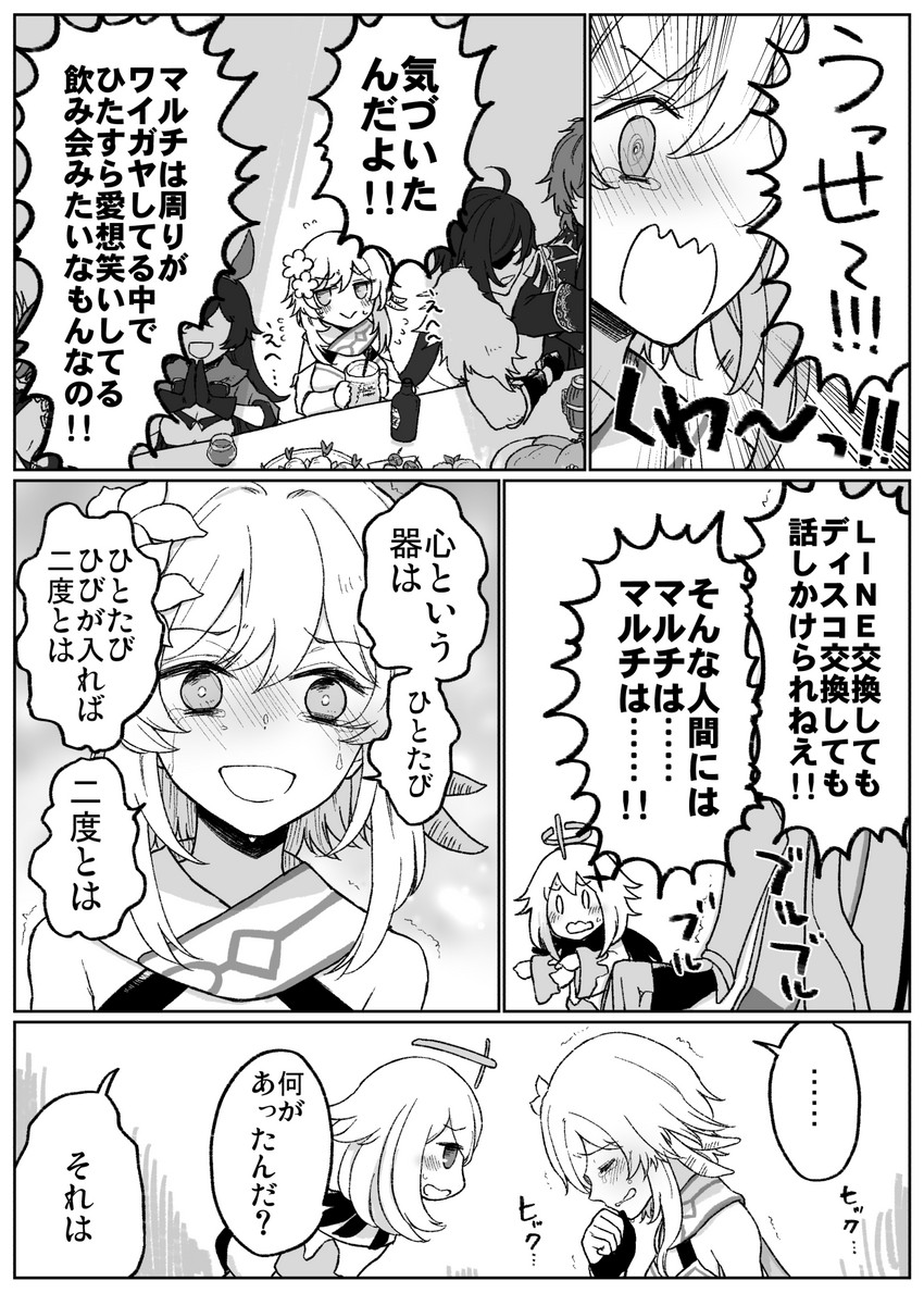 lumine, paimon, diluc, amber, and kaeya (genshin impact) drawn by pic_postcard