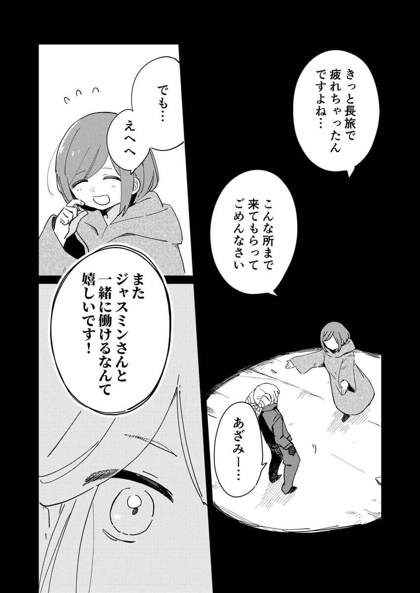 fukurai azami and tomarigi yasumi (toshi densetsu kaitai center) drawn by cetacea_kw