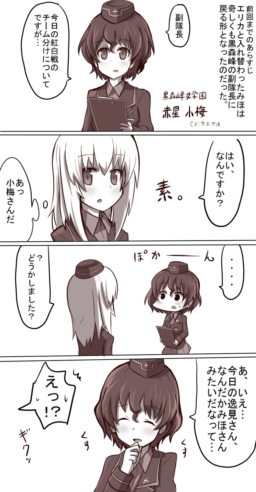 itsumi erika and akaboshi koume (girls und panzer) drawn by asyura_kumo