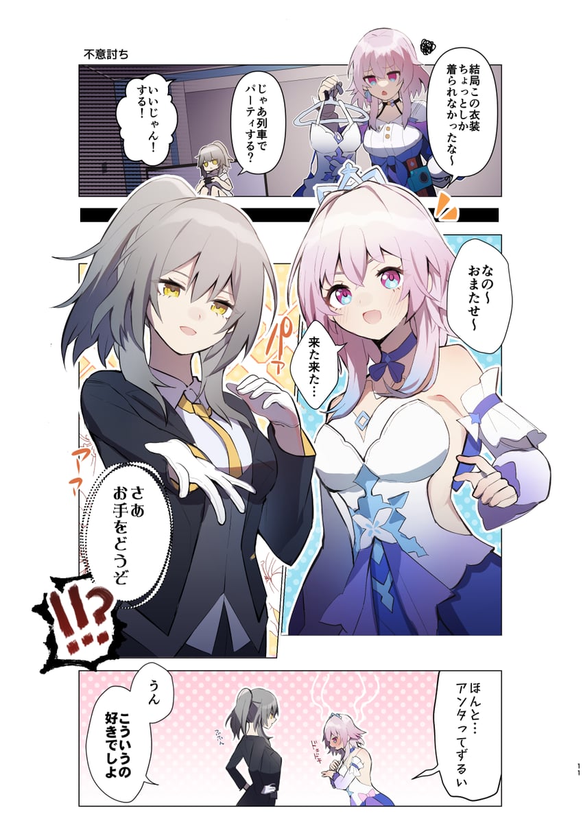 trailblazer, stelle, and march 7th (honkai and 1 more) drawn by tare_(tonikaku_magaru)