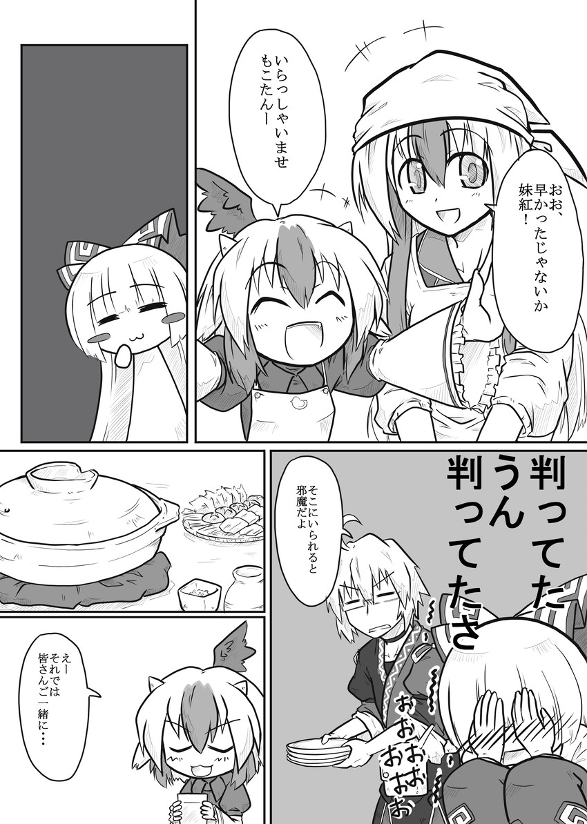 fujiwara no mokou, kamishirasawa keine, morichika rinnosuke, and tokiko (touhou) drawn by futa_(nabezoko)