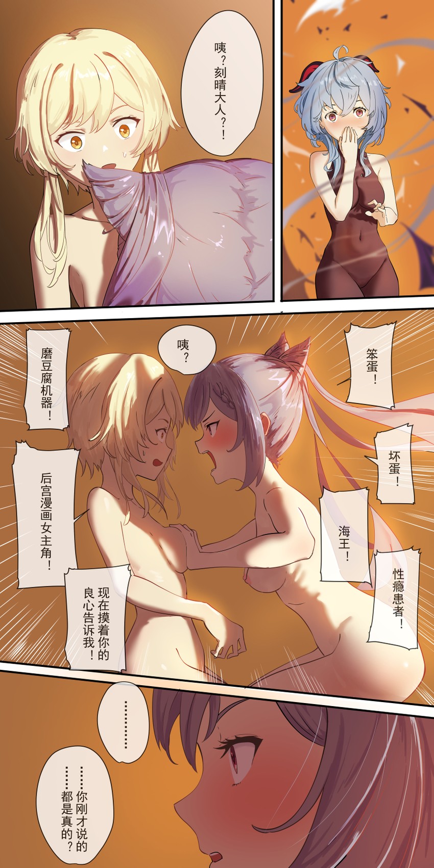 ganyu, lumine, and keqing (genshin impact) drawn by leng_sediao_kafei