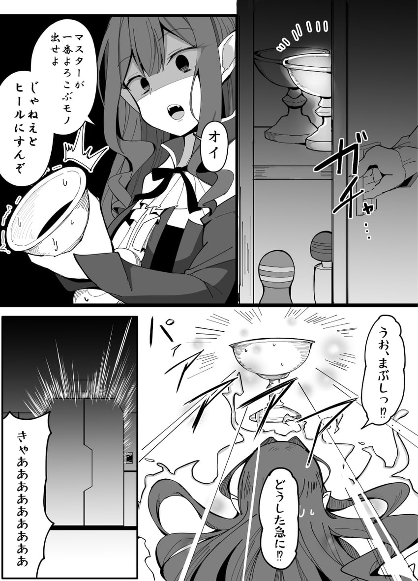 baobhan sith (fate and 1 more) drawn by korandamu