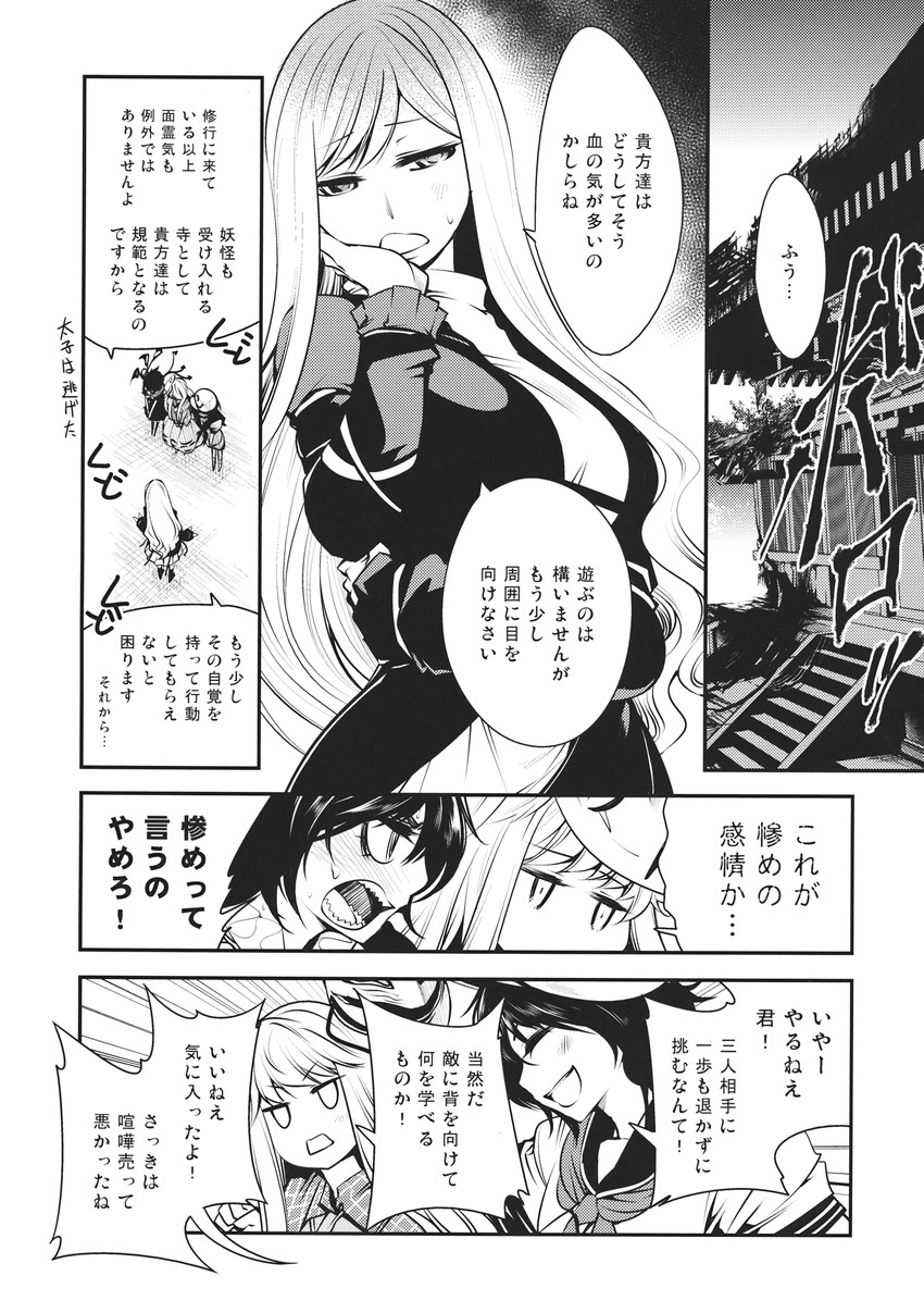 hijiri byakuren, houjuu nue, murasa minamitsu, and hata no kokoro (touhou) drawn by chado