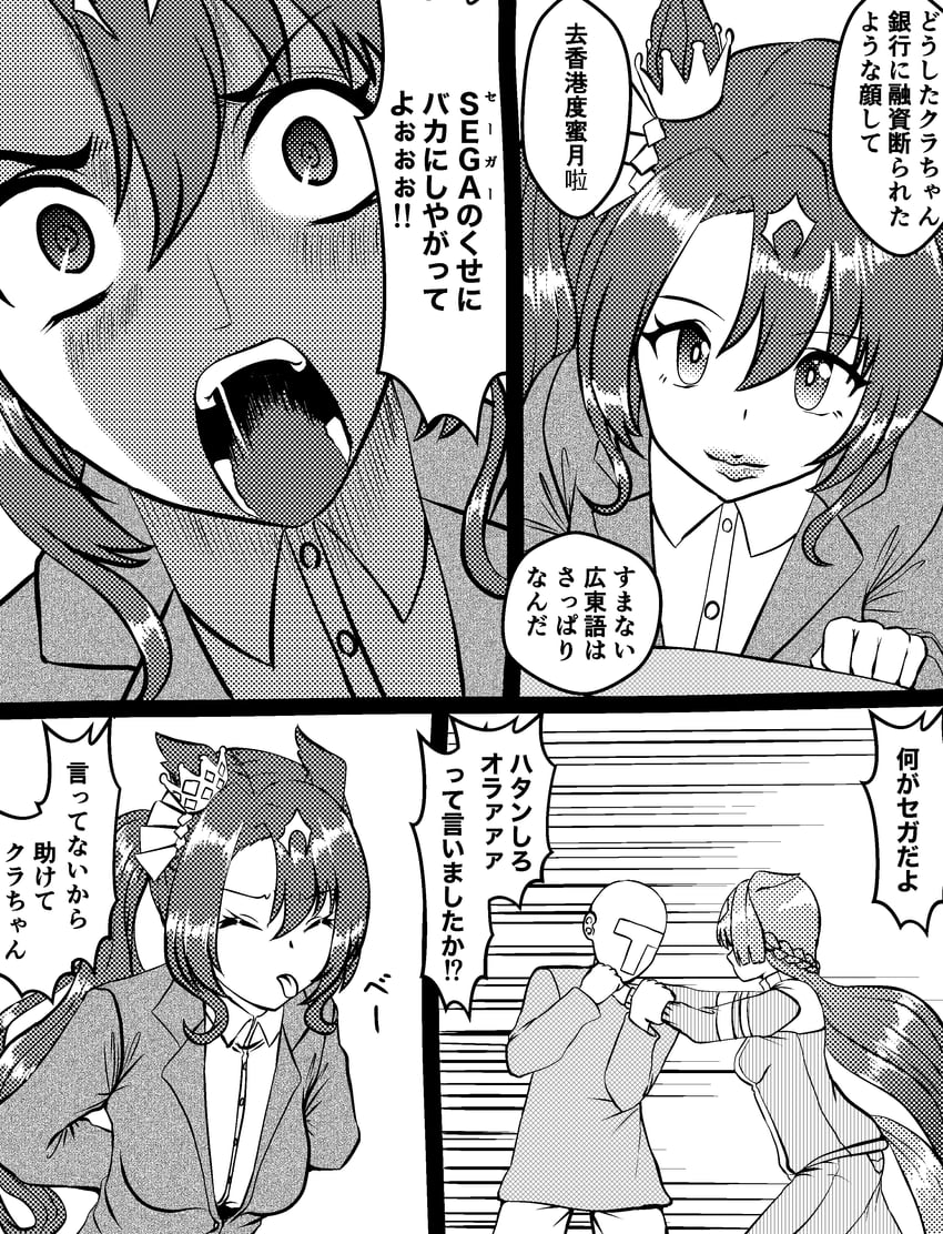 trainer, satono diamond, t-head trainer, and satono crown (umamusume and 1 more) drawn by ojisanevolution