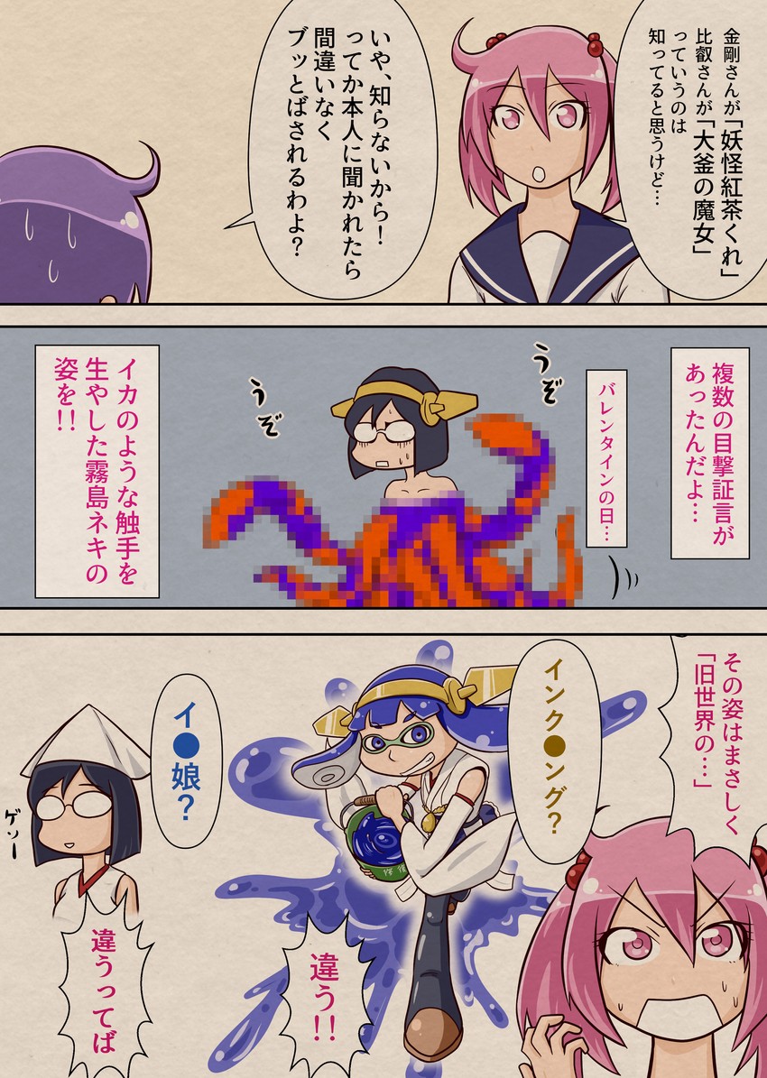 inkling player character, akebono, sazanami, and kirishima (kantai collection and 2 more) drawn by chiwa_(chiwa0617)