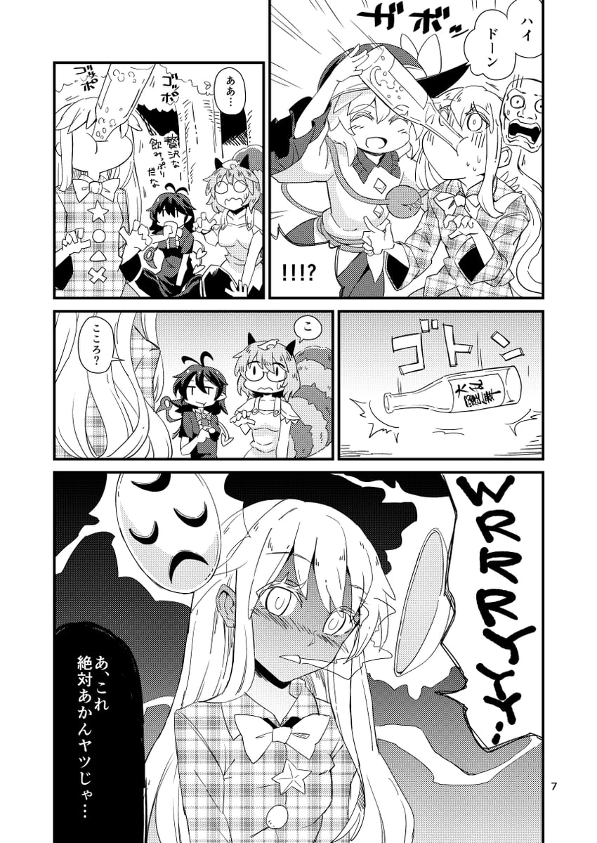 komeiji koishi, houjuu nue, hata no kokoro, and futatsuiwa mamizou (touhou) drawn by nobori_ranzu