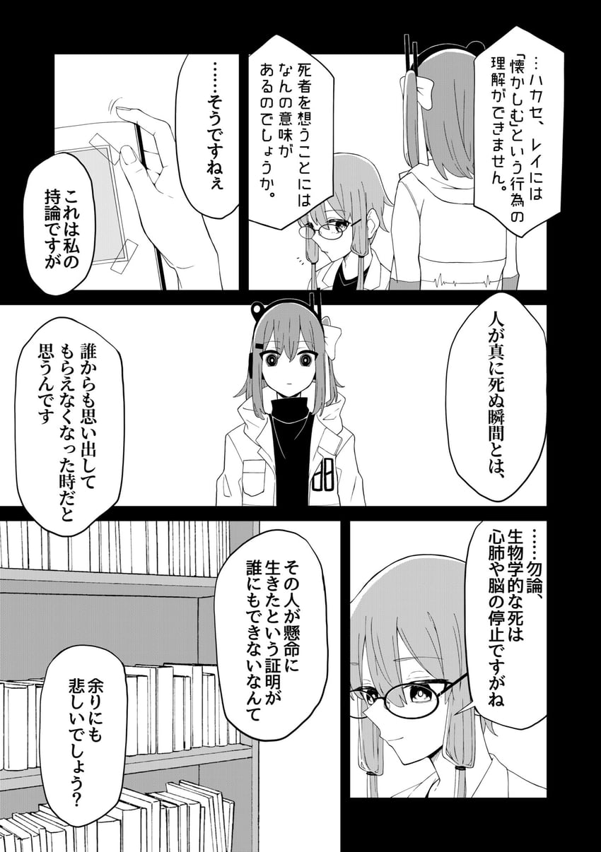 yuzuki yukari and adachi rei (voiceroid and 2 more) drawn by sabiwo