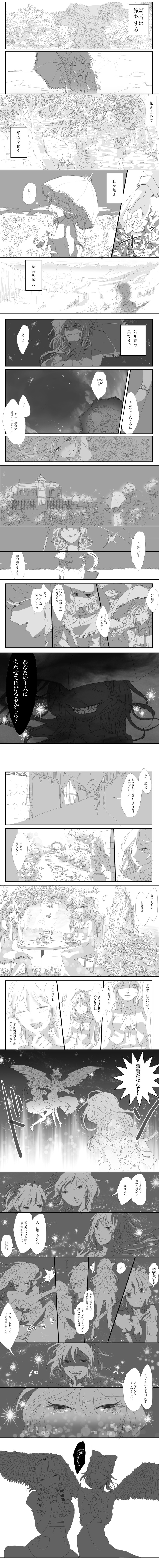 kazami yuuka, elly, gengetsu, and mugetsu (touhou) drawn by sakataki