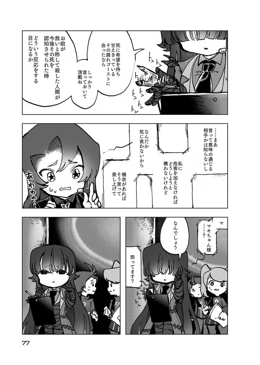 nugget and employee (project moon and 1 more) drawn by temari_momiji