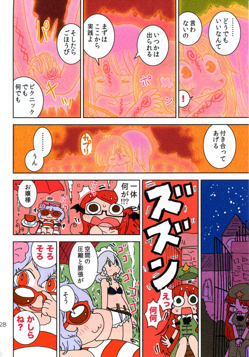 remilia scarlet, flandre scarlet, izayoi sakuya, patchouli knowledge, hong meiling, and 1 more (touhou) drawn by karaagetarou