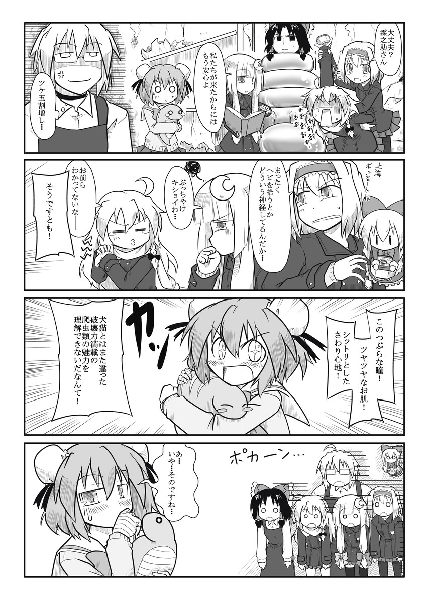 hakurei reimu, kirisame marisa, alice margatroid, patchouli knowledge, morichika rinnosuke, and 2 more (touhou) drawn by futa_(nabezoko)