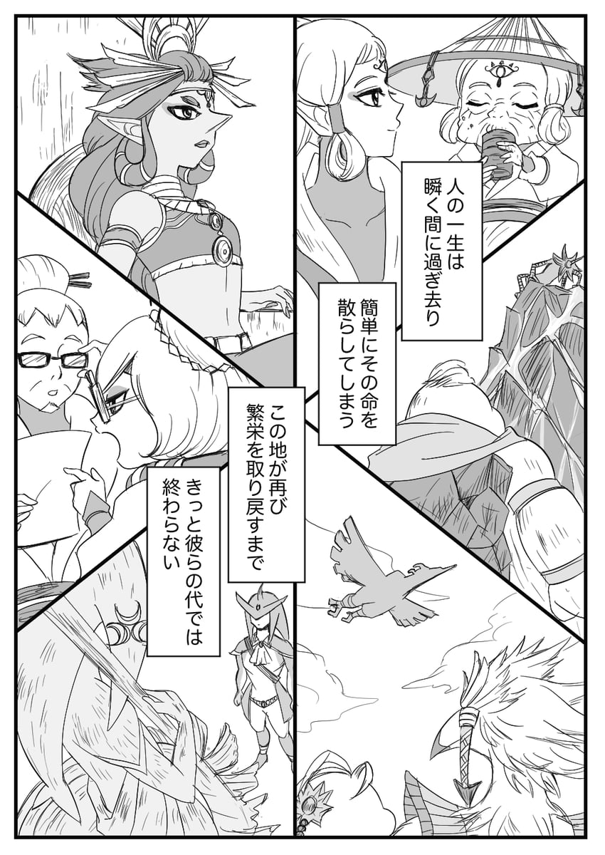 purah, mipha, sidon, impa, paya, and 7 more (the legend of zelda and 1 more) drawn by teraichigo