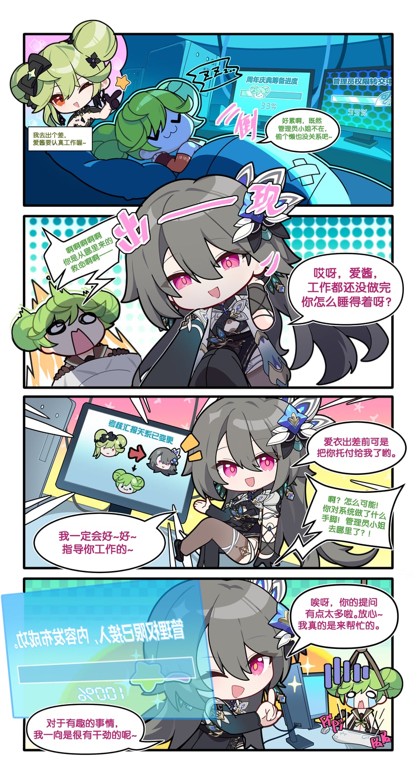vita, ai-chan, and ai hyperion lambda (honkai and 1 more)